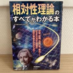 2025年最新】相対性理論の人気アイテム - メルカリ