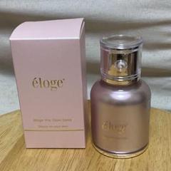 エロージュ　トーンアップベース　スキンケアUVクリーム　セット売り ザ グローベース – eloge公式オンラインストア