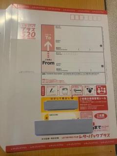 Siroさま専用　レターパックプラス130枚　新品未使用品 楽天市場】レターパックの通販