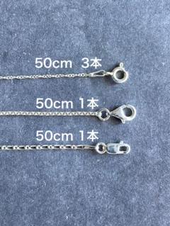 ネックレスsilver925 / 50cm
