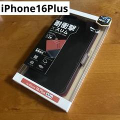 iPhone16Plus レザーケース 磁石 耐衝撃 手帳型　手帳ケース　カバー