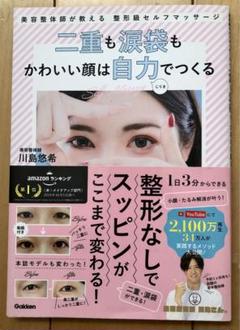 2025年最新】整体師川島悠希の人気アイテム - メルカリ