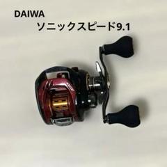 ダイワ 初代HRF良品
