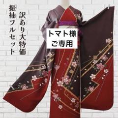 2025年最新】赤襦袢の人気アイテム - メルカリ
