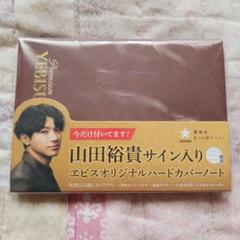 2025年最新】山田裕貴 サインの人気アイテム - メルカリ