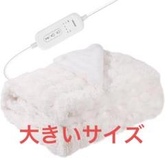 2025年最新】mosmee 電気毛布の人気アイテム - メルカリ