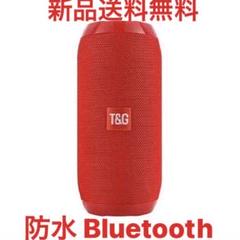 Bluetoothスピーカー 防水 T&G