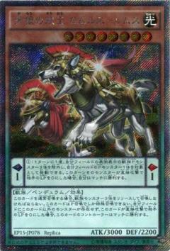 WCS2014 牙狼の双王 ロムルス－レムス プレイマット 遊戯王 海外 英語 WCS2014 牙狼の双王 ロムルス－レムス プレイマット 遊戯王 海外