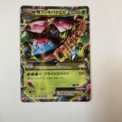 極美品 ポケカ MフシギバナEX PK-20th-002 MフシギバナEX | ポケモンカード,XYシリーズ,その他