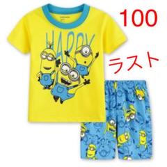 ミニオン ミニオンズ パジャマ ルームウェア 100