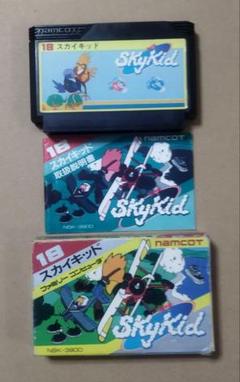 ナムコ 1986年 ファミコンソフト スカイキッド