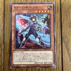 遊戯王 K9 イヅナ、ルプス　シークレット 、Ripper スーパー セット　② 614uAR0eZ7L._UF350,350_QL50_.jpg