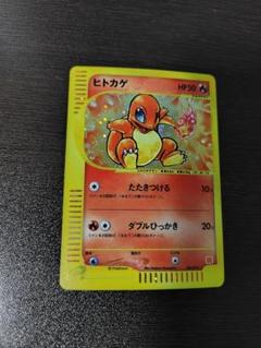 ヒトカゲ マクドナルドオリジナル ミニマム★パック 004/018 PSA 10 ポケモンカード ヒトカゲ キラ （004/018） e マクドナルド