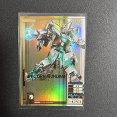 ガンダムUCカードビルダー ユニコーンガンダム　SR