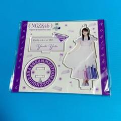 与田祐希　グッズ　まとめ売り　 アクリルキーホルダー　アクリルスタンド　缶バッジ 与田祐希 グッズ まとめ売り アクリルキーホルダー アクリル