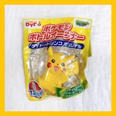 レア 出回りなし! ポケモン ポケモンセンター ピカチュウ ストラップ 2006 ポケモンセンター オリジナルストラップ(2006年) - アサミの日記