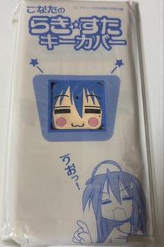 【激レア】らきすた　らき⭐︎すた　泉こなた　お守り 2025年最新】ラキスタの人気アイテム - メルカリ