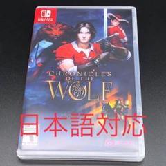 Chronicles of the Wolf switch ニンテンドースイッチ