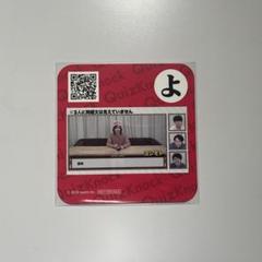 QuizKnock コラボカフェ かるたキーホルダー 乾 伊沢拓司 QuizKnock × GiGOコラボカフェ東京・大阪 7月8日よりコラボ第2弾
