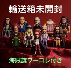 新品未開封　ワンピース　ワーコレ　FILM RED PREMIUM　赤髪海賊団 Amazon.co.jp: ワンピース 『ONE PIECE FILM RED』ワールド
