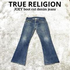 TRUE RELIGIONトゥルーレリジョン JOEY デニムジーンズ パンツ