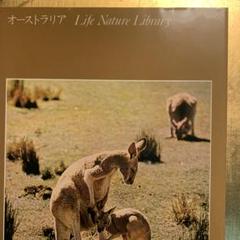 ライフネーチュアライブラリー12巻 ライフネーチュアライブラリー12巻