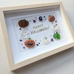 シーグラスアート『 Happy Halloween 』 シーグラスアート 【ハッピーハロウィン Trick or Treat