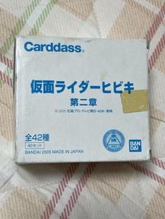 仮面ライダー響鬼 ヒビキ カードダス 当時物 - メルカリ