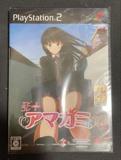 【新品未開封】PS2エビコレ＋アマガミ