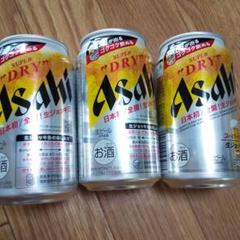 送料込アサヒビールスーパードライ生ジョッキ缶 レア 3本セット 340ml