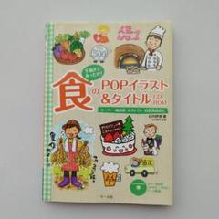 手描きであったか!食のPOPイラスト&タイトルCD-ROM : スーパー・商店…