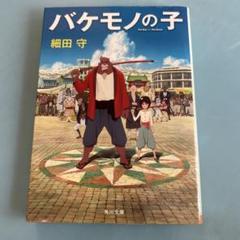 2025年最新】細田守作品の人気アイテム - メルカリ