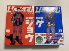 【貴重✨全巻初版・帯付き】チ。ようこそFACTへ ひゃくえむ。新装版 各全巻 チ。ひゃくえむ。ようこそ！FACTへ 全巻セット 魚豊 漫画