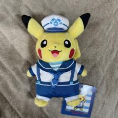 ポケモンセンターヨコハマ限定 ピカチュウぬいぐるみ マリン セーラー ポケモンセンターヨコハマ限定 ピカチュウぬいぐるみ マリン