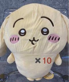 ちいかわ 垂れ耳なうさぎ 超BIGぬいぐるみ 10個セット　① ちいかわ 垂れ耳なうさぎ 超BIGぬいぐるみ | 商品紹介 | 株式