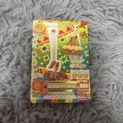 アイカツ 新条ひなき シエスタサンライトパンプス