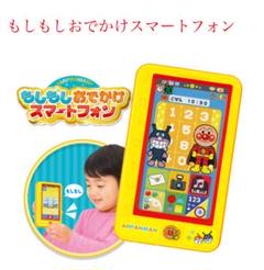 アンパンマン もしもしおでかけスマートフォン