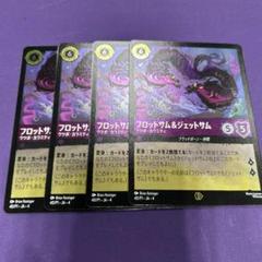 【即日発送】フロットサム&ジェットサム　ウツボ・カラミティ　4枚セット　プロモ
