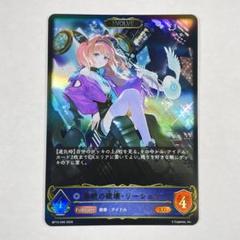 シャドバ 絶傑の試練 LG 奏絶の破壊・リーシェナ - メルカリ