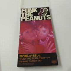 FUNK THE PEANUTS ファンク・ザ・ピーナッツ　　シングルCDセット 2025年最新】Yahoo!オークション -funk the peanuts(音楽)の中古