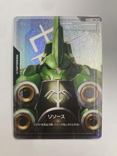 クシャトリヤ　ガンダムカード　リソース