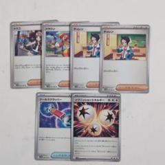 ADV　PCG　特殊エネルギー　まとめ売り　セット　2003　2004　2005 特殊エネルギー まとめ売り - メルカリ