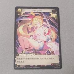 Grand Archive Fast Cure 星川サラ AnimeJapan Hoshikawa Sara Collaboration Announcement, Grand Archive TCG