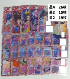 アイプリバース まとめ売り 60枚