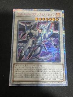 遊戯王 トラップトリック　20th サイバースクアンタムドラゴン付き Amazon.co.jp: 遊戯王カード サイバース・クアンタム・ドラゴン