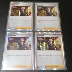 ポケモンカード ボスの司令 ♯2