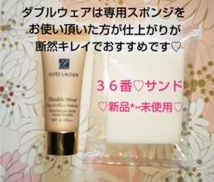 ESTEE LAUDER エスティローダー エスティーローダー ダブルウェア