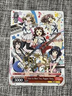 爆売り！ 2025年最新】ヴァイス バンドリ prの人気アイテム - メルカリ ヴァイスシュヴァルツ