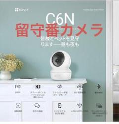 EZVIZ C6N ペットカメラ Wi-Fiのサムネイル
