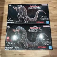 ウルトラマン ゴモラ A賞・ラストワン賞 塊獣極致匠道　一番くじオンライン 買取】ラストワン賞 ゴモラ 塊獣極致・匠道 一番くじ